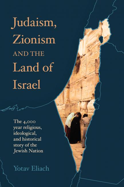 Judaism, Zionism, and the Land of Israel